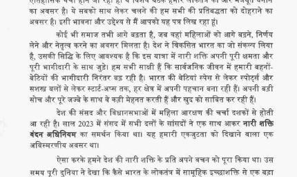 पीएम मोदी ने महिला आरक्षण पर सर्वसम्मति से संशोधन पास कराने की अपील, विपक्ष ने उठाए सवाल