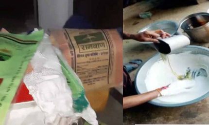 मंदसौर में नकली दूध का भंडाफोड़: 700 लीटर दूध के साथ यूरिया और केमिकल बरामद