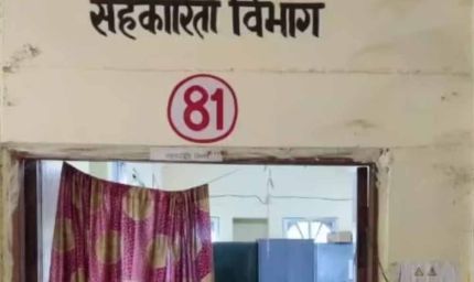 MP में सहकारी समितियों में बड़ा बदलाव, सरकारी अफसरों की जगह राजनीतिक प्रशासक होंगे नियुक्त