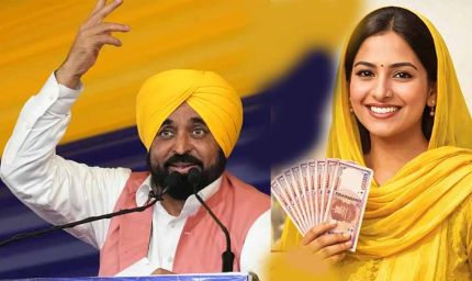 मावां धीयां सत्कार योजना की रजिस्ट्रेशन डेट बदली, अब मिलेगा ₹1000 का लाभ