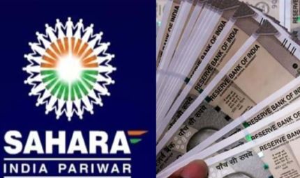 4 साल से धूल खा रही सहारा इंडिया की 75 शिकायतें, अब CID करेगी जांच