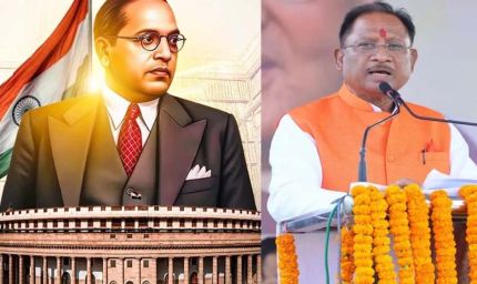 सामाजिक न्याय और समानता के महान शिल्पी डॉ. भीमराव आंबेडकर को मुख्यमंत्री विष्णुदेव साय ने किया नमन