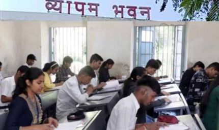 PAT-PPVT 2026: 27 अप्रैल तक करें आवेदन, 21 जून को 33 जिलों में परीक्षा