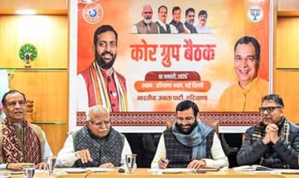 पंचकूला में बीजेपी कोर ग्रुप की बैठक, निकाय चुनाव की रणनीति तैयार