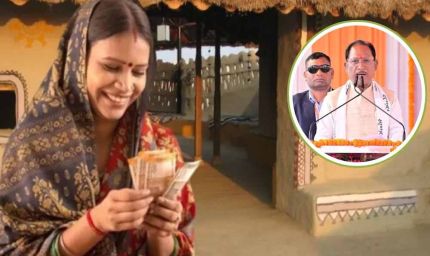 महतारी वंदन योजना अपडेट: ई-केवाईसी अनिवार्य, 30 जून तक चॉइस सेंटर में कराएं प्रक्रिया पूरी