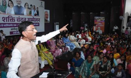 रांची में नारी शक्ति वंदन अधिनियम पर भव्य सम्मेलन, हजारों महिलाएं शामिल