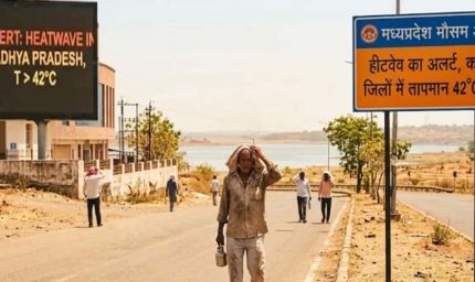 मध्य प्रदेश में पारा 42 डिग्री पार, नर्मदापुरम सबसे गर्म, 16-17 अप्रैल को चलेगी भीषण लू, 17 जिलों में अलर्ट