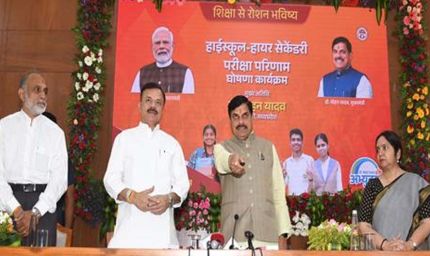 उत्कृष्ट गुणवत्तापूर्ण शिक्षा से रोशन हो रहा प्रदेश का भविष्य : मुख्यमंत्री डॉ. यादव
