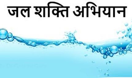 योगी सरकार की पहल, स्कूलों से शुरू होगा 'जल संरक्षण अभियान'