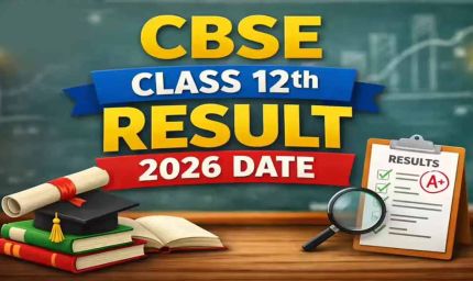 CBSE 10th Result 2026: भागलपुर के 32 स्कूलों का रिजल्ट जारी, 98% के साथ छात्र बना जिला टॉपर