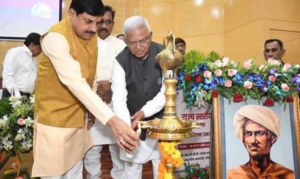 जनजातीय विकास राज्य सरकार की सर्वोच्च प्राथमिकता: मुख्यमंत्री डॉ. मोहन यादव