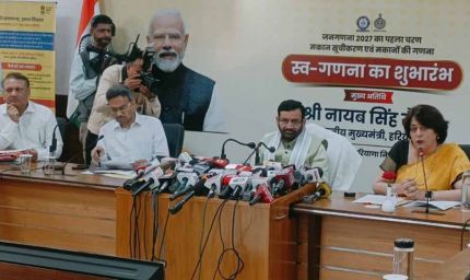 हरियाणा में जनगणना का पहला चरण शुरू, सीएम नायब सैनी ने भरा डेटा