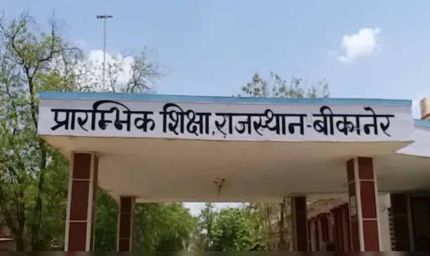 राजस्थान में बालिका सुरक्षा को लेकर बड़ा फैसला, स्कूल-हॉस्टल में बाहरी प्रवेश पर रोक