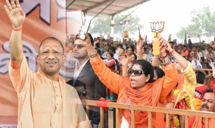 योगी आदित्यनाथ बोले - भाजपा सरकार आएगी तो बंगाल की सड़कों पर झाड़ू लगाएंगे गुंडे, माफिया व मौलाना