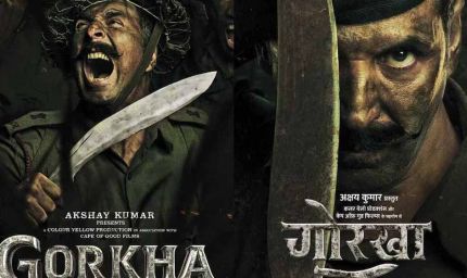 अक्षय कुमार की वॉर फिल्म ‘गोरखा’ बंद, फैंस की उम्मीदों को झटका