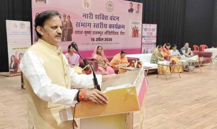 बेटियों की पूजा व नारियों के सम्मान से ही देश प्रगति के पथ पर अग्रसर है : उप मुख्यमंत्री शुक्ल