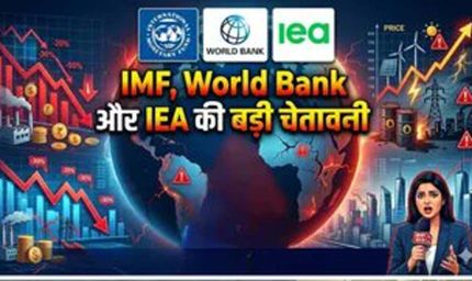 IMF Warning: हो जाएं अलर्ट... 2029 में द्वितीय विश्वयुद्ध के बाद जैसा होगा माहौल, भारत पर क्या असर पड़ेगा?