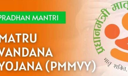 मध्यप्रदेश में महिला-नेतृत्व विकास को मजबूती, प्रधानमंत्री मातृ वंदना योजना में 91% लक्ष्य हासिल