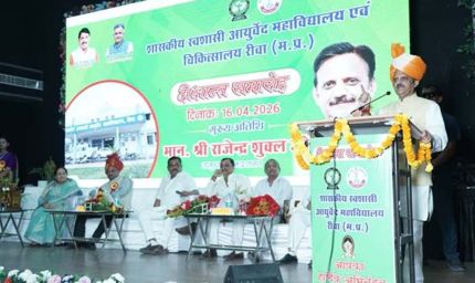 आयुर्वेद महाविद्यालय चिकित्सालय निपनिया रीवा द्वारा आयोजित किया गया दीक्षांत समारोह उत्सव