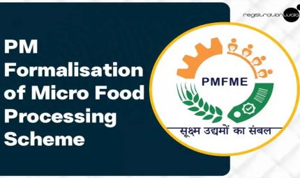 बलौदाबाजार : प्रधानमंत्री सूक्ष्म खाद्य उन्नयन योजना के तहत ऋण हेतु आवेदन आमंत्रित