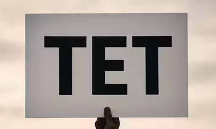 झारखंड शिक्षक पात्रता परीक्षा 2026 का विज्ञापन भाषा विवाद के कारण रद्द होने की संभावना