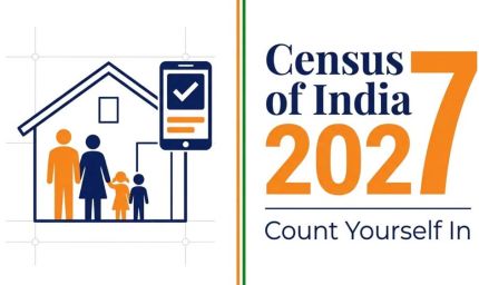 जनगणना फार्म में गलत नाम हुआ तो नहीं होगा सुधार, भरते समय रखें सावधानी