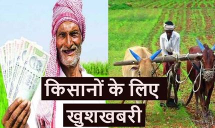 MP के किसानों के लिए बड़ी खुशखबरी! सरकार का अचानक बड़ा फैसला, तुरंत जानिए