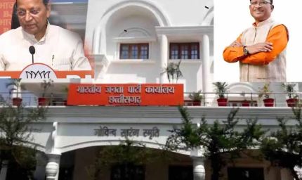 CM साय और Arun Singh की आज प्रेस कॉन्फ्रेंस, BJP करेगी महिला जनआक्रोश पदयात्रा का ऐलान