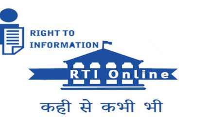 आरटीआई ऑनलाइन पोर्टल में डिजिटल भुगतान की सुविधा सुचारु, नागरिकों को मिल रही त्वरित सेवा