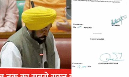 Bhagwant Mann ने राज्यपाल का जताया आभार, बेअदबी कानून की मंजूरी को बताया ऐतिहासिक कदम