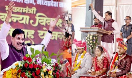सामूहिक विवाह समाज में समानता, सादगी और सामाजिक सद्भाव को बढ़ावा देने का अनुकरणीय माध्यम : मुख्यमंत्री डॉ. यादव