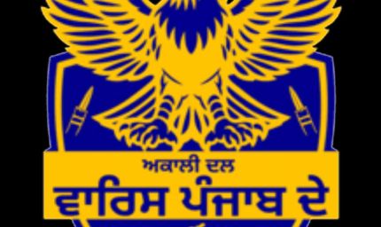 पंजाब की राजनीति में नया समीकरण: Shiromani Akali Dal, Waris Punjab De और अकाली दल (पुनर सुरजीत) के बीच गठबंधन