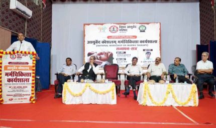 आयुर्वेद में मर्म चिकित्सा की महत्वपूर्ण भूमिका — किशन सूर्यवंशी