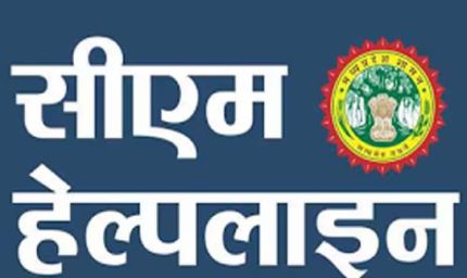 सीएम हेल्पलाइन की बैठक में हंसी और पान चबाना पड़ा भारी, बालाघाट में दो ASI समेत छह पुलिसकर्मी सस्पेंड