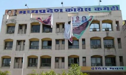 एमपी कांग्रेस में संगठनात्मक सर्जरी की तैयारी, ओंकार, सिद्धार्थ सहित कई जिलाध्यक्षों पर गाज गिर सकती है