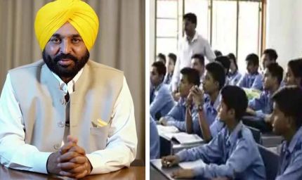 पंजाब स्कूलों में शुरू होगा ‘यंग एंटरप्रेन्योर्स प्रोग्राम’, 9वीं-10वीं के लाखों छात्रों को मिलेगा फायदा