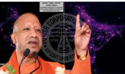 नासा के वर्ल्ड नाइट मैप में चमका उत्तर प्रदेश, योगी सरकार की ऊर्जा नीति को मिली वैश्विक पहचान