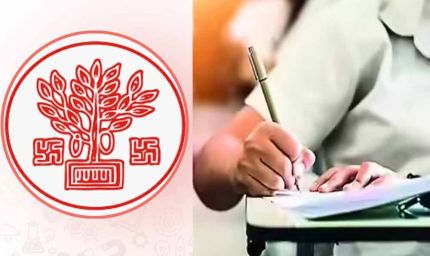 BCECEB ने बढ़ाई आवेदन की आखिरी तारीख, पॉलिटेक्निक और पैरामेडिकल अभ्यर्थियों को बड़ी राहत