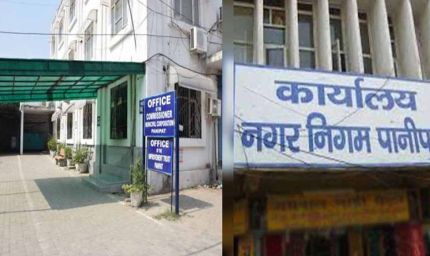 Panipat नगर निगम का बड़ा फैसला: बिना शिकायत ठीक होगी प्रॉपर्टी आईडी, NDC पोर्टल से सुधार