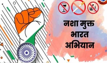 नशामुक्त भारत अभियान में दो दिवसीय राज्य स्तरीय मास्टर ट्रेनर प्रशिक्षण वाल्मी में प्रारंभ