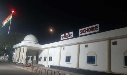 सीहोर जिले को जल्द मिलेगी बड़ी सौगात, केंद्रीय मंत्री ने मंजूरी का आश्वासन दिया