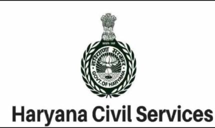 करनाल में HCS परीक्षा के लिए कड़े सुरक्षा इंतजाम, 48 केंद्रों पर होगी परीक्षा