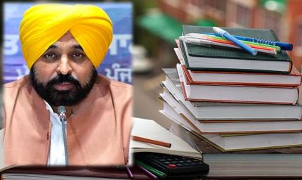 पंजाब में प्राइवेट स्कूलों के छात्रों को सीधे मिलेंगी किताबें, बिचौलियों की मनमानी खत्म, अभिभावकों को राहत