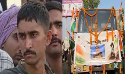 जिस दिन बड़े बेटे ने पहनी वर्दी, छोटे की तिरंगे में लिपटी लाश घर लौटी, हर आंख हुई नम