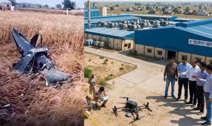 बरनाला में ट्राइडेंट प्लांट के पास संदिग्ध चीनी ड्रोन क्रैश, पुलिस जांच में जुटी