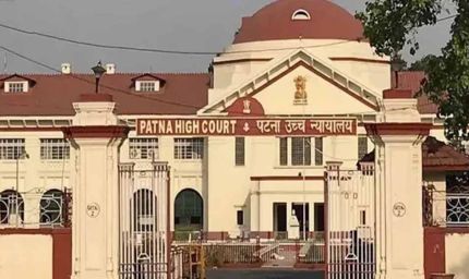 ₹1.89 करोड़ बैंकिंग घोटाले पर पटना हाईकोर्ट सख्त, अग्रिम जमानत पर मुख्य न्यायाधीश को रेफर