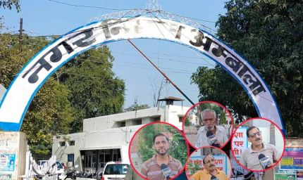 अंबाला निकाय चुनाव से पहले गरमाई सियासत, 10 मई को मतदान