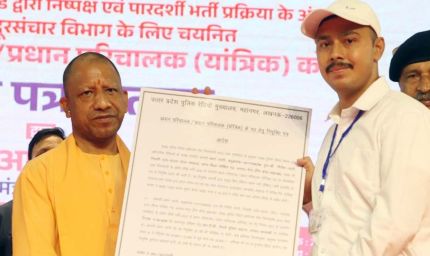 नियुक्ति पत्र पाकर खिले चेहरे, कहा- योगी आदित्यनाथ हैं भ्रष्टाचार की कमर तोड़ने वाले मुख्यमंत्री