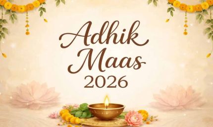 2026 में आएगा 13वां महीना: अधिकमास से बदलेंगी त्योहारों की तारीखें