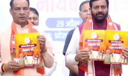 सोनीपत निकाय चुनाव: BJP का संकल्प पत्र जारी, 1000 करोड़ से ज्यादा विकास योजनाओं की घोषणा